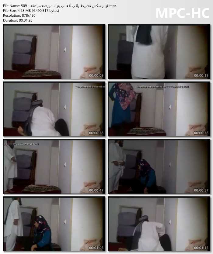 فيلم سكس فضيحة راقي أفغاني ينيك مريضه مراهقه