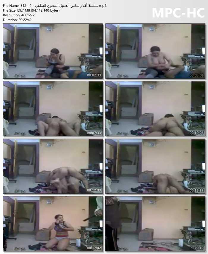 سلسلة أفلام سكس العنتيل المصري السلفي - 1